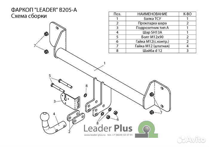 Фаркоп на BMW X3 (F25) (2010-2017) (Leader +)