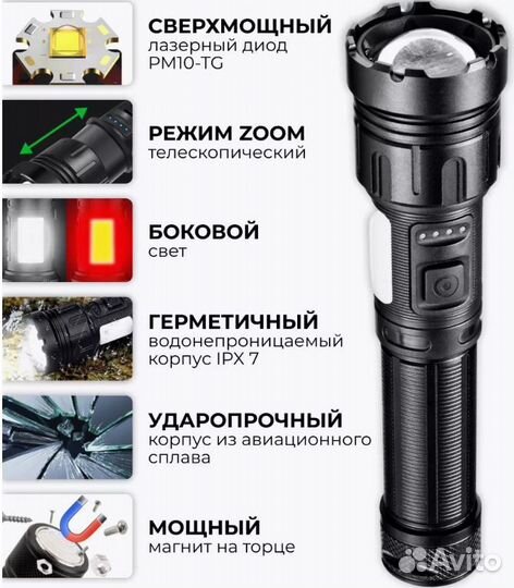 Фонарик c Power Bank аккумуляторный с магнитом