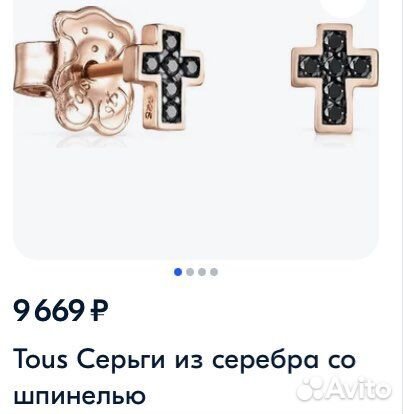 Серебряные серьги Tous