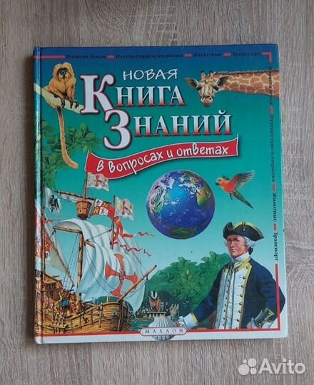 Детские энциклопедии