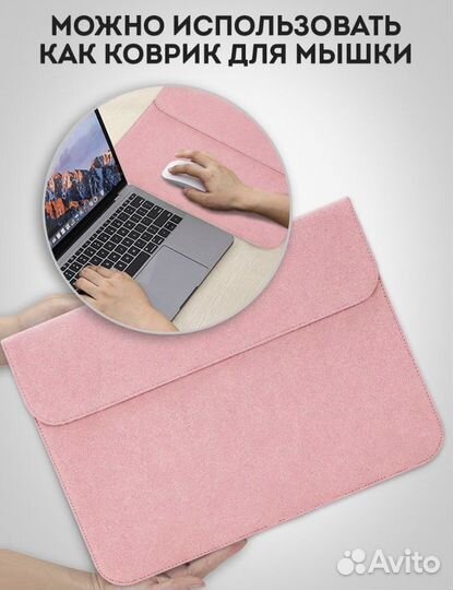 Новый чехол на ноутбук 13