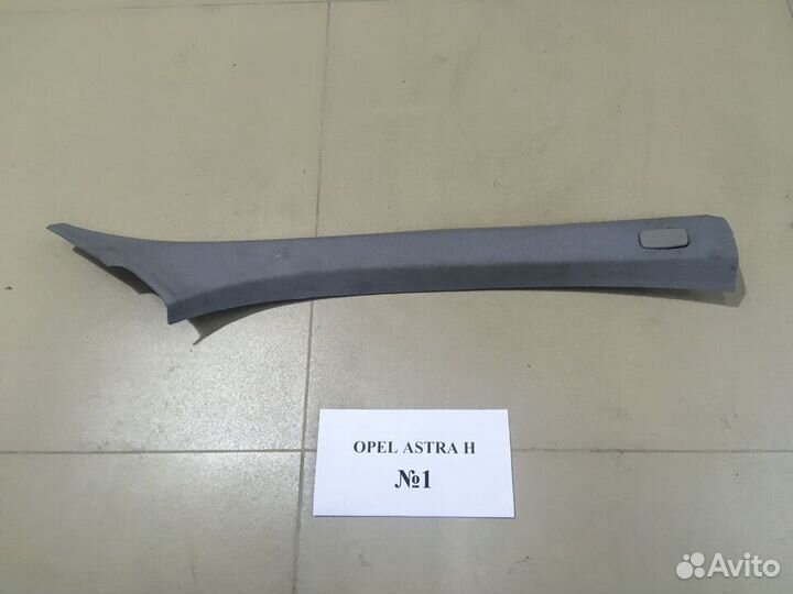 Обшивки и накладки салона Opel Astra H