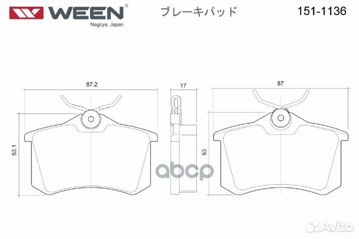 Колодки тормозные дисковые задние 151-1136 Ween