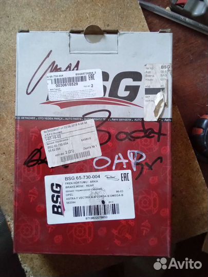 Шланги тормозные задние опель астра ф/вектра а