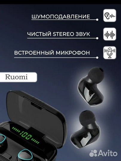 Беспроводные наушники