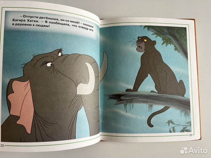 Книга Джунглей. Disney