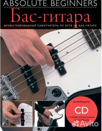 Иллюстрированный самоучитель на русском языке + CD