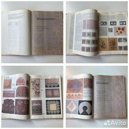 Энциклопедия рукоделия. 2шт