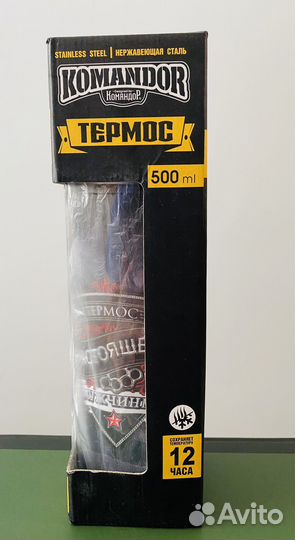 Термос