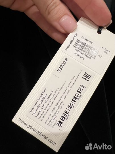 Пиджак Gerard Darel р-р 46