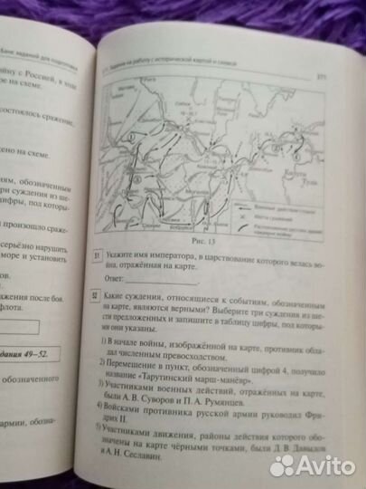 Сборник егэ история Пазин тематические задания