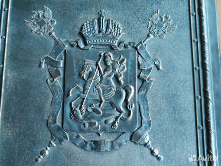 Книга в медном переплете «Москва. История города»