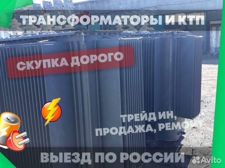 Трансформатор сухой