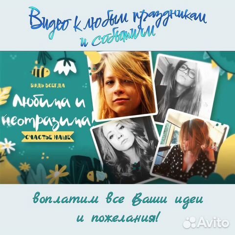 Монтаж видео поздравление слайд шоу сказка с душой