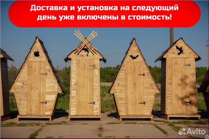 Уличный туалет с установкой ELE1003