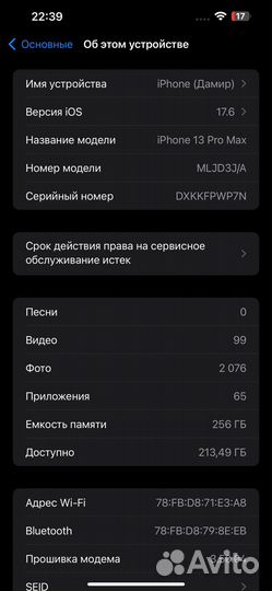 iPhone 13 Pro Max, 256 ГБ