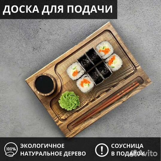 Доски для подачи блюд