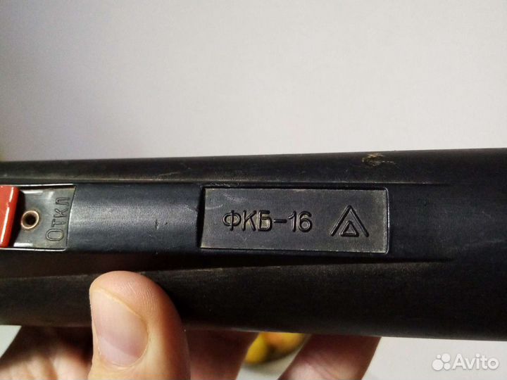 Фонарик СССР фкб-16