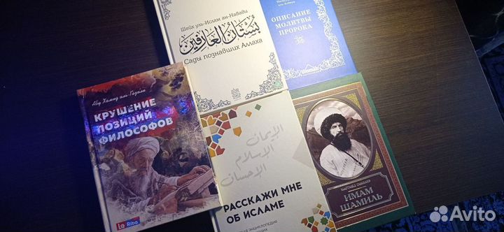 Исламские книги