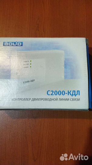 С2000 кдл 2и исп 01 9800 с ндс