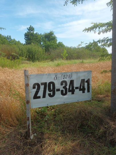 Участок 13 сот. (ИЖС)