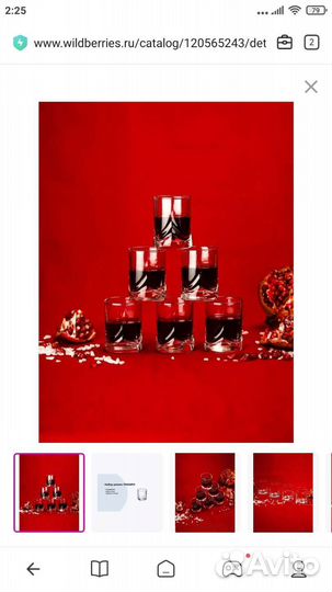 Рюмки набор новый в коробке