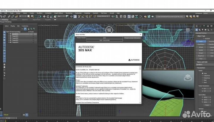 Установка 3Ds Max / Бессрочный