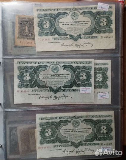 1,2,3 червонцев 1926 1928 1932 много нового