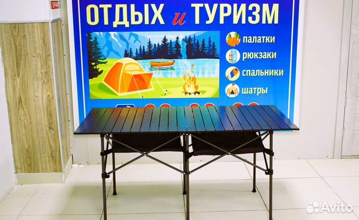 Стол туристический в ассортименте
