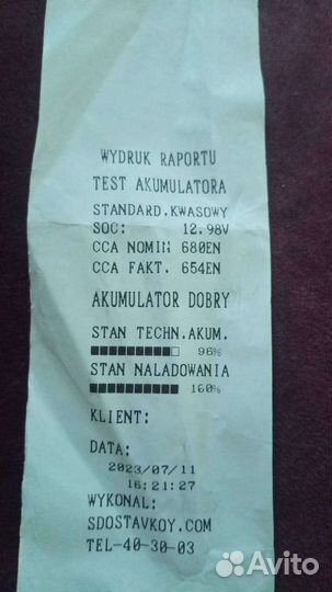 Аккумулятор автомобильный