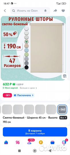 Рулонные шторы длина 190