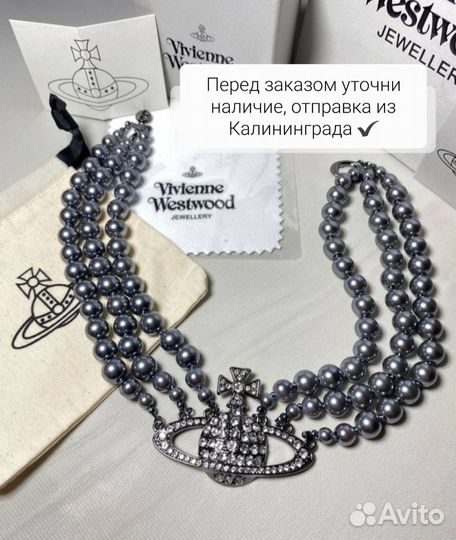 Ожерелье Vivienne Westwood тёмный жемчуг