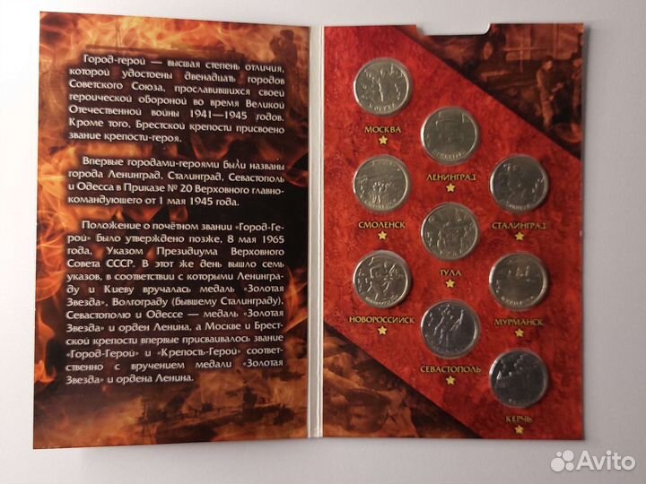 Альбомы с юбилейными монетами России