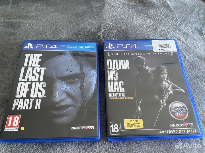 Одни из нас обе части