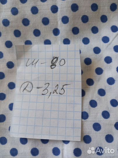 Отрез ткани СССР