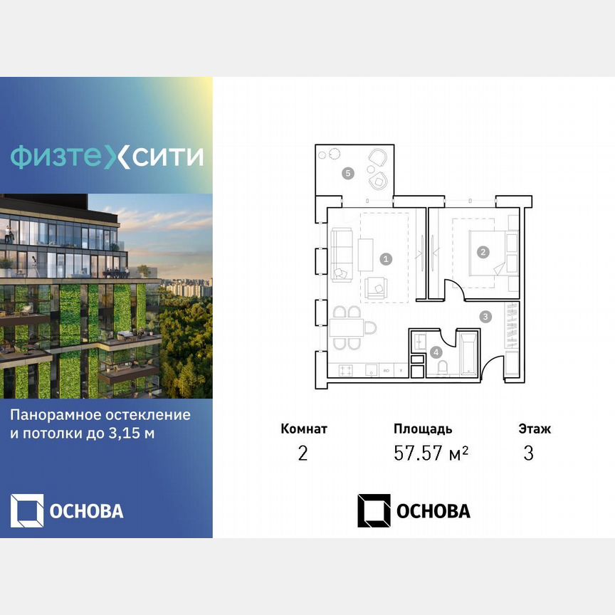 2-к. апартаменты, 57 м², 3/20 эт.