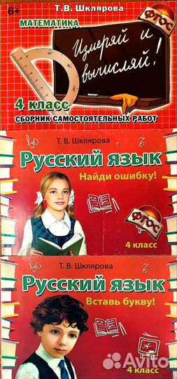 Книги,атласы, и т. п. от дошколят до 11 классников