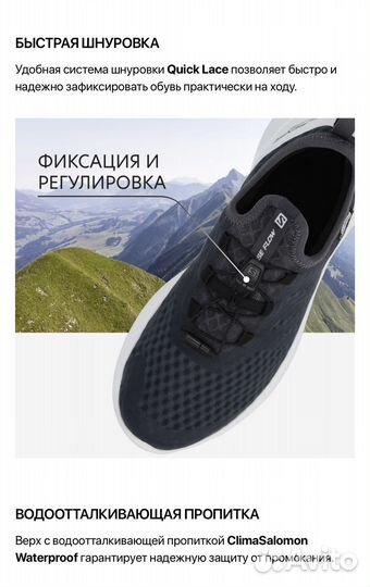 Кроссовки Salomon