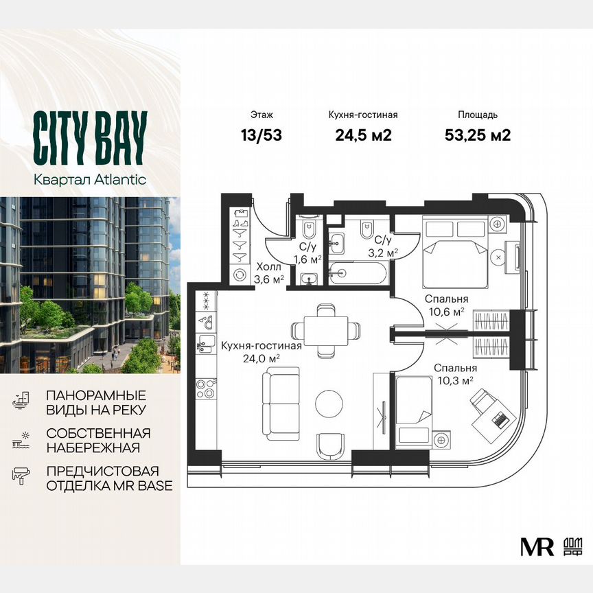 2-к. квартира, 53,3 м², 13/53 эт.