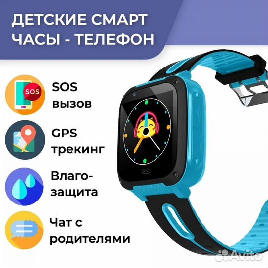 Детские часы S4 голубые