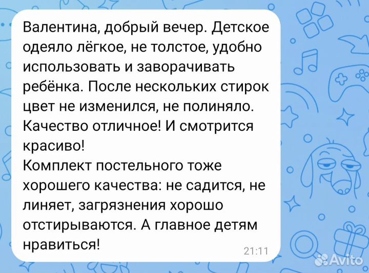 Лоскутное одеяло- покрывало, детское