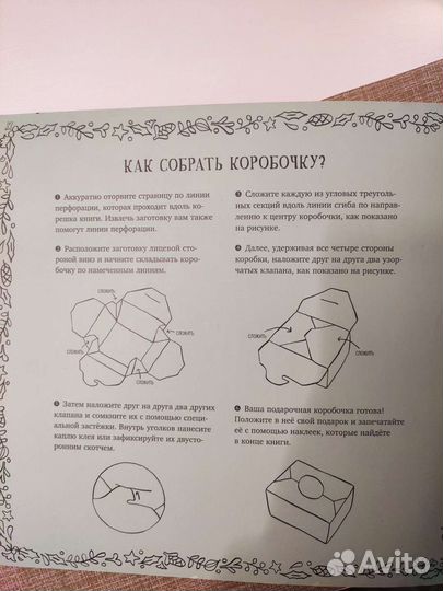 Книга оригами для детей