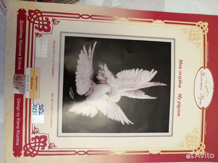 Остатки от набора для вышивания