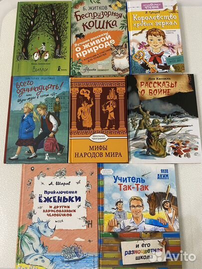 Книги школьной программы