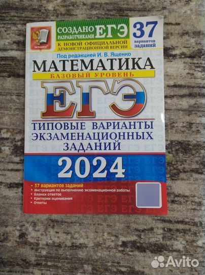 Сборник ЕГЭ 2023