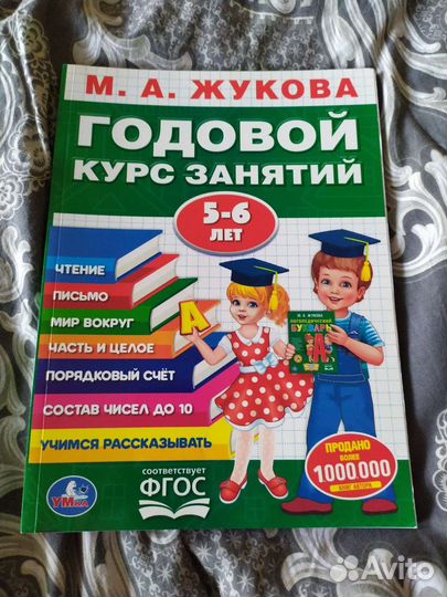 Учебные пособия, развивашки