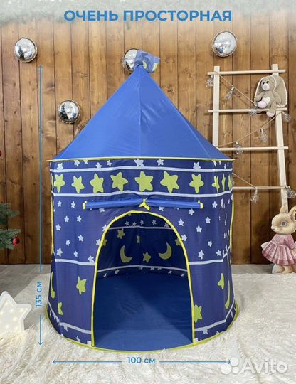 Игровая палатка детская новая