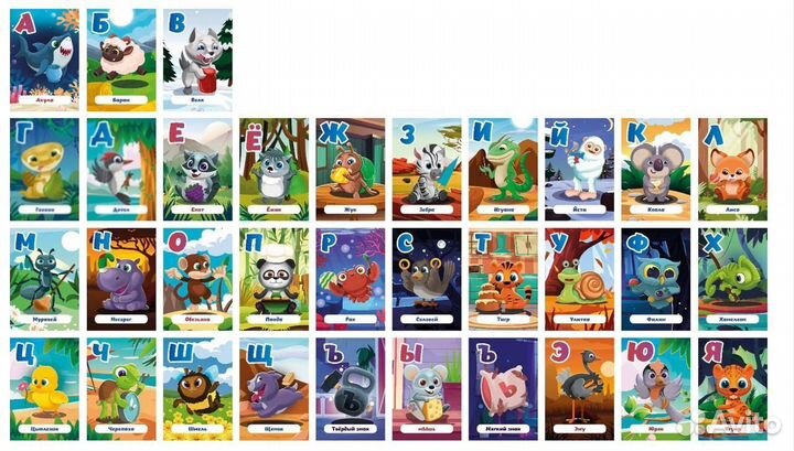 Алфавит с дополненной реальностью - оживающий алфа