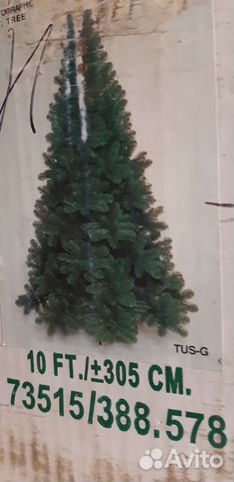 Елка искусственная высота 3,05метров