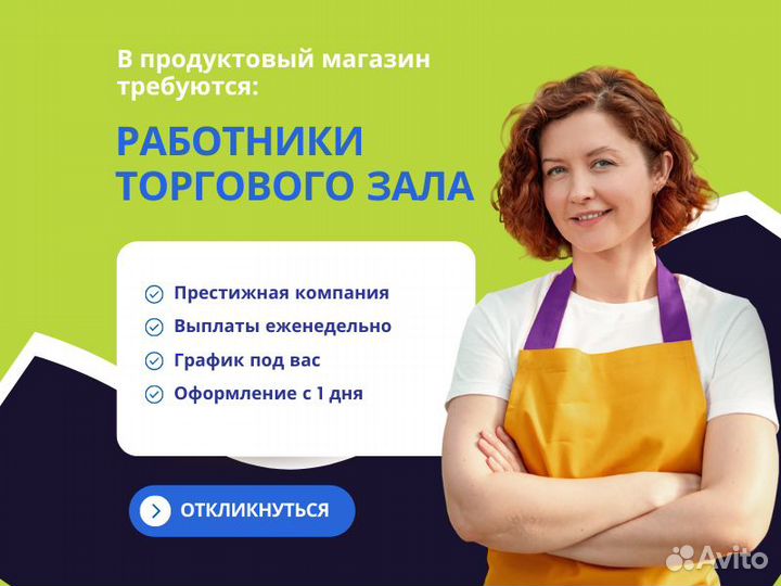 Выкладка товара, подработка, с 8-17, Чебоксары